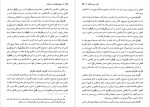 برای بزرگنمایی کلیک کنید دانلود پی دی اف کتاب جامع المقدمات جلد اول علامه مدرس افغانی 555 صفحه PDF-1