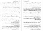 برای بزرگنمایی کلیک کنید دانلود پی دی اف کتاب جامع المقدمات جلد دوم علامه مدرس افغانی 568 صفحه PDF-1