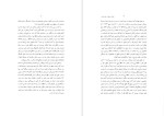 دانلود پی دی اف کتاب حجاب شرعی در عصر پیامبر امیرحسین ترکاشوند 1019 صفحه PDF-1