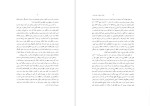برای بزرگنمایی کلیک کنید دانلود پی دی اف کتاب حجاب شرعی در عصر پیامبر امیرحسین ترکاشوند 1019 صفحه PDF-1