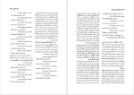 برای بزرگنمایی کلیک کنید دانلود پی دی اف کتاب دانشنامه ایران باستان عصر اوستایی تا پایان دوران ساسانی هاشم رضی جلد اول 647 صفحه PDF-1
