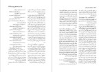 برای بزرگنمایی کلیک کنید دانلود پی دی اف کتاب دانشنامه ایران باستان عصر اوستایی تا پایان دوران ساسانی هاشم رضی جلد سوم 705 صفحه PDF-1