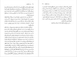 برای بزرگنمایی کلیک کنید دانلود پی دی اف کتاب دسته ی دلقک ها لویی فردینان سلین مهدی سحابی 394 صفحه PDF-1