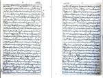 دانلود پی دی اف کتاب روضه شهدا محمد علی صاحب کربلایی 402 صفحه PDF-1