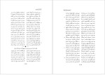 دانلود پی دی اف کتاب شاهنامه فردوسی پرویز اتابکی دفتر هفتم 660 صفحه PDF-1