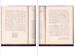 دانلود پی دی اف کتاب شمس المعارف الصغری شیخ احمد بن علی البونی 139 صفحه PDF-1