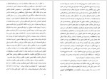 برای بزرگنمایی کلیک کنید دانلود پی دی اف کتاب شمس من و خدای من پرویز عباسی داکانی 504 صفحه PDF-1