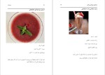 برای بزرگنمایی کلیک کنید دانلود پی دی اف کتاب غذاهای صلح آمیز وگان آشپزی گیاهخواران معصومه عطاری 436 صفحه PDF-1