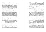 دانلود پی دی اف کتاب فرهنگ رشیدی جلد اول عبدالرشید تتوی 386 صفحه PDF-1