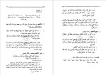 دانلود پی دی اف کتاب مبادی العربیه صرف و نحو جلد 4 رشید شرتونی 439 صفحه PDF-1