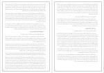 برای بزرگنمایی کلیک کنید دانلود پی دی اف کتاب متن کامل شاهنامه فردوسی جلد دوم میترا مهرآبادی 333 صفحه PDF-1