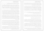 برای بزرگنمایی کلیک کنید دانلود پی دی اف کتاب متن کامل شاهنامه فردوسی جلد سوم میترا مهرآبادی 317 صفحه PDF-1