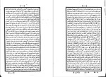 برای بزرگنمایی کلیک کنید دانلود پی دی اف کتاب مثنوی شریف شرحی اسماعیل انقروی مولانا 820 صفحه PDF-1