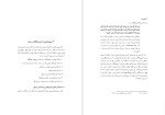 دانلود پی دی اف کتاب معرفت معاد علی ملکی میانجی 404 صفحه PDF-1