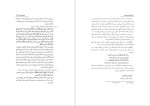 دانلود پی دی اف کتاب معرفت نبی و امام محمد بیابانی اسکویی 346 صفحه PDF-1