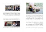 دانلود پی دی اف کتاب نقش کودک آزاری و نقض حقوق کودکان در جرم انگاری بزرگسالان مسعود محمدی 37 صفحه PDF-1