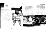 دانلود پی دی اف کتاب پدیده های شگفت انگیز مژگان مرادی کاونانی 34 صفحه PDF-1
