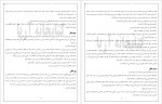 برای بزرگنمایی کلیک کنید دانلود پی دی اف کتاب آشپزی نوین برای کودکان افرا شکوهی 105 صفحه PDF-1