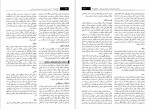 دانلود پی دی اف کتاب اصول و فنون پرستاری پوتروپری طاهره نجفی قزلجه 1336 صفحه PDF-1