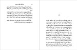 برای بزرگنمایی کلیک کنید دانلود پی دی اف کتاب این آهنگ را قبلا شنیده ام مری هیکینز کلارک مهین قهرمان 257 صفحه PDF-1