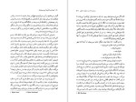 دانلود پی دی اف کتاب اینجا  همه آدم ها این جوری اند لوری مور 222 صفحه PDF-1