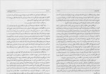 دانلود پی دی اف کتاب تاریخ طبری جلد پنجم  محمد بن جریر طبری 512 صفحه PDF-1