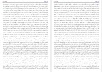 برای بزرگنمایی کلیک کنید دانلود پی دی اف کتاب تاملی در نهضت عاشورا رسوا جعفریان 181 صفحه PDF-1