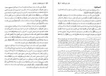دانلود پی دی اف کتاب جامع المقدمات جلد اول علامه مدرس افغانی 555 صفحه PDF-1