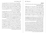 برای بزرگنمایی کلیک کنید دانلود پی دی اف کتاب جامع المقدمات جلد اول علامه مدرس افغانی 555 صفحه PDF-1