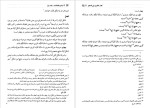 برای بزرگنمایی کلیک کنید دانلود پی دی اف کتاب جامع المقدمات جلد دوم علامه مدرس افغانی 568 صفحه PDF-1