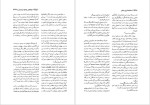 برای بزرگنمایی کلیک کنید دانلود پی دی اف کتاب دانشنامه ایران باستان عصر اوستایی تا پایان دوران ساسانی هاشم رضی جلد سوم 705 صفحه PDF-1