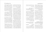 دانلود پی دی اف کتاب دانشنامه ایران باستان عصر اوستایی تا پایان دوران ساسانی هاشم رضی جلد پنجم 805 صفحه PDF-1