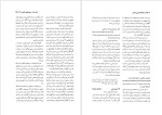برای بزرگنمایی کلیک کنید دانلود پی دی اف کتاب دانشنامه ایران باستان عصر اوستایی تا پایان دوران ساسانی هاشم رضی جلد پنجم 805 صفحه PDF-1