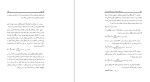 برای بزرگنمایی کلیک کنید دانلود پی دی اف کتاب روش های فیزیک در بررسی شاهنامه فردوسی فرهاد وداد 122 صفحه PDF-1