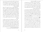 برای بزرگنمایی کلیک کنید دانلود پی دی اف کتاب شمس من و خدای من پرویز عباسی داکانی 504 صفحه PDF-1