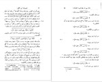 دانلود پی دی اف کتاب فارس نامه ابن البلخی 270 صفحه PDF-1