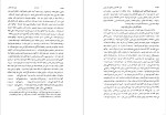 دانلود پی دی اف کتاب فرهنگ رشیدی جلد اول عبدالرشید تتوی 386 صفحه PDF-1