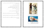 دانلود پی دی اف کتاب فیزیو ترابی در ام اس علیرضا پاک قلب 19 صفحه PDF-1