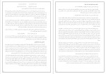 برای بزرگنمایی کلیک کنید دانلود پی دی اف کتاب متن کامل شاهنامه فردوسی جلد دوم میترا مهرآبادی 333 صفحه PDF-1