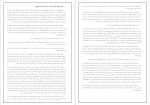 برای بزرگنمایی کلیک کنید دانلود پی دی اف کتاب متن کامل شاهنامه فردوسی جلد سوم میترا مهرآبادی 317 صفحه PDF-1