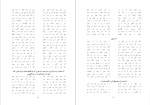 دانلود پی دی اف کتاب متن کامل مثنوی مولوی 1008 صفحه PDF-1