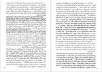 دانلود پی دی اف کتاب گزارش و خاطرات یوسف کهن 358 صفحه PDF-1