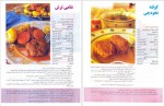 دانلود پی دی اف کتاب آشپزی در تهران شامی گیلانی 35 صفحه PDF-1