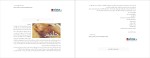 دانلود پی دی اف کتاب آشپزی غذاهای محلی و متنوع مجله ویستا 111 صفحه PDF-1