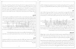 برای بزرگنمایی کلیک کنید دانلود پی دی اف کتاب آشپزی نوین برای کودکان افرا شکوهی 105 صفحه PDF-1