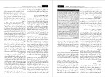 دانلود پی دی اف کتاب اصول و فنون پرستاری پوتروپری طاهره نجفی قزلجه 1336 صفحه PDF-1