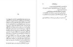 برای بزرگنمایی کلیک کنید دانلود پی دی اف کتاب این آهنگ را قبلا شنیده ام مری هیکینز کلارک مهین قهرمان 257 صفحه PDF-1