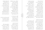 دانلود پی دی اف کتاب بوستان سعدی شیرازی 185 صفحه PDF-1