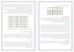 دانلود پی دی اف کتاب بی اشتهایی در کودکان علیرضا خیاط زاده 16 صفحه PDF-1