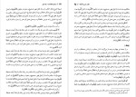 برای بزرگنمایی کلیک کنید دانلود پی دی اف کتاب جامع المقدمات جلد اول علامه مدرس افغانی 555 صفحه PDF-1